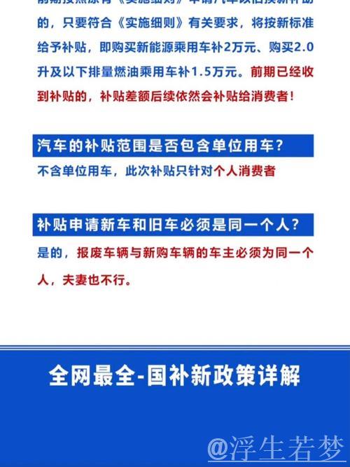 “两新”“国补”走进乡村 创新服务助力农村市场消费升级” “两新”“国补”走进乡村 创新服务助力农村市场消费升级”