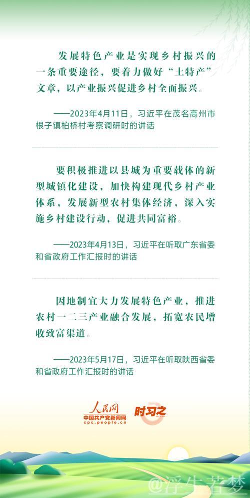 习近平点赞信团鼓楼振兴:祝生活越来越红火 习近平点赞信团鼓楼振兴:祝生活越来越红火