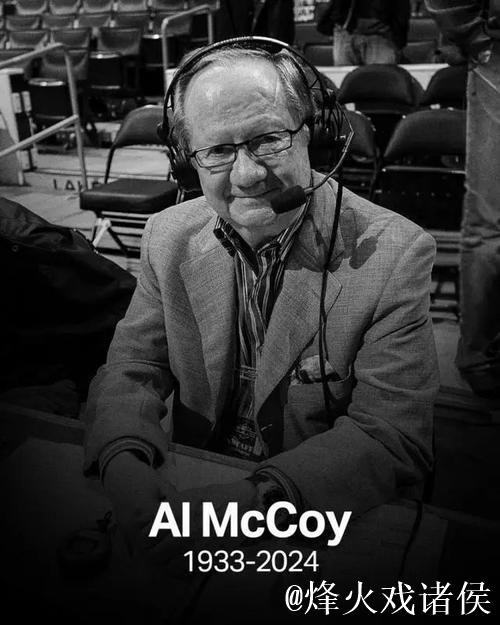 51年传奇生涯落幕!太阳队资深播音员麦考伊逝世,享年91岁 51年传奇生涯落幕!太阳队资深播音员麦考伊逝世,享年91岁